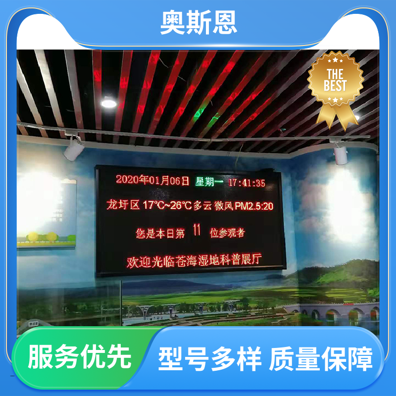 无线传输 多要素气象监测仪器 自主研发 自主研发 奥斯恩