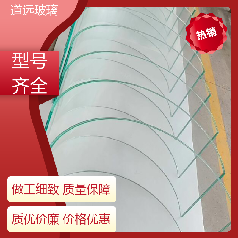 道远 异形茶几 弧形玻璃 经久耐用型 可任意弧度弯曲