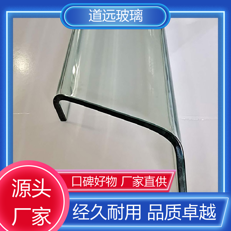 夹层夹胶 热弯夹娟玻璃 安全性能高 可按需定制 道远