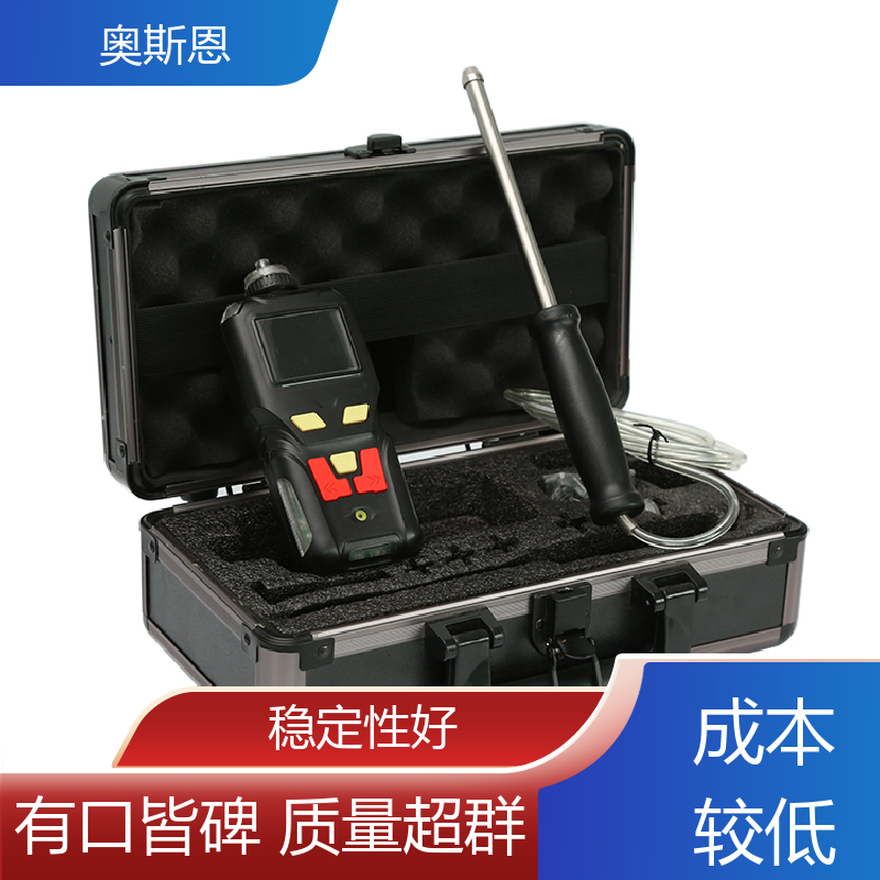 奥斯恩 质量保障 便携式油烟检测仪 性能可靠 自主研发