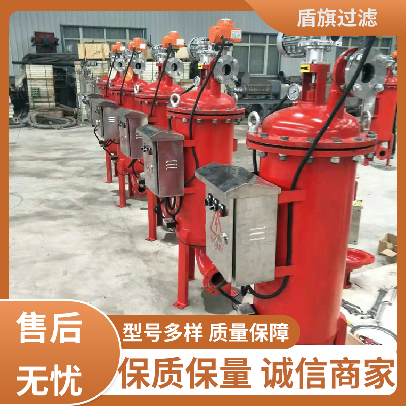 盾旗过滤 源头厂家 新型自清洗过滤器定制 经久耐用 品质保证