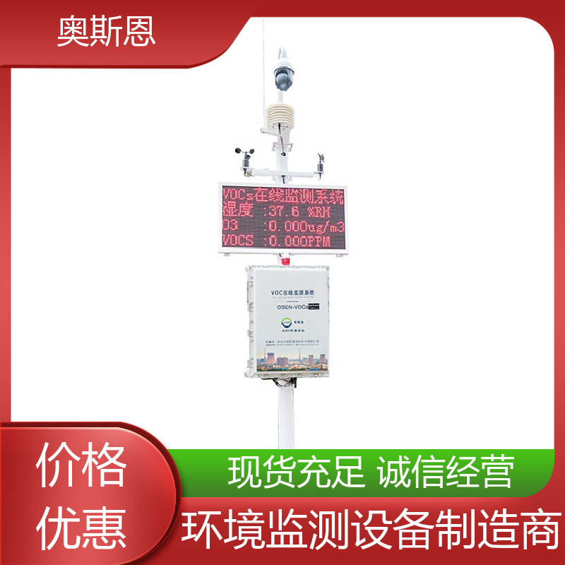 使用寿命长 便携式负氧离子检测仪 性能可靠 防爆材质 奥斯恩
