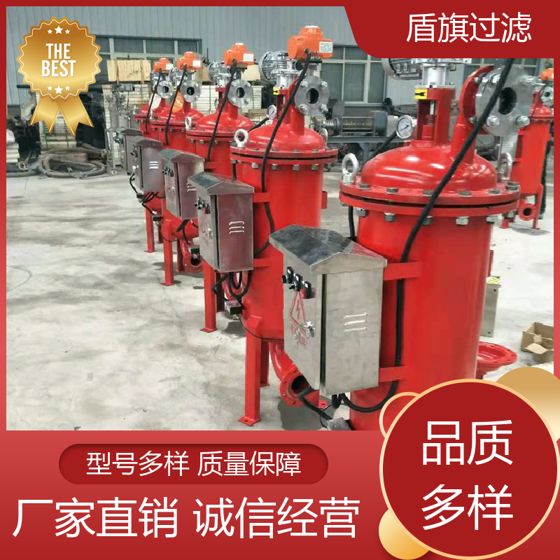 盾旗过滤 种类丰富 y型自清洗过滤器定制 自动程度高 口碑好物