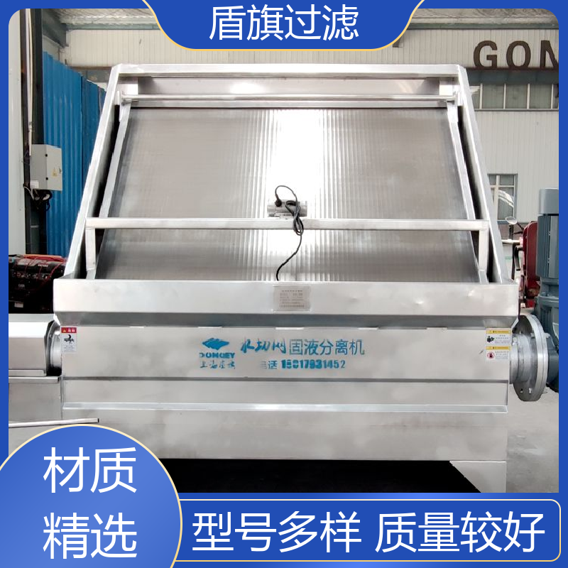 选材优质 猪粪固液分离机订做 经久耐用 坚固耐用 盾旗过滤