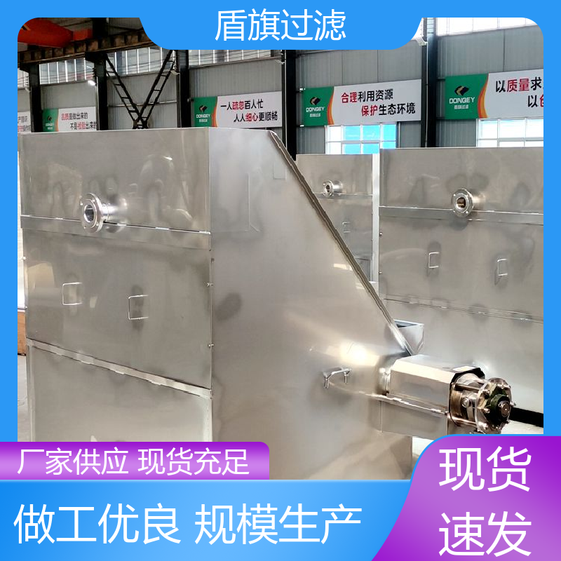长期供应 卧螺固液分离机订做 适用范围广 厂家直供 盾旗过滤