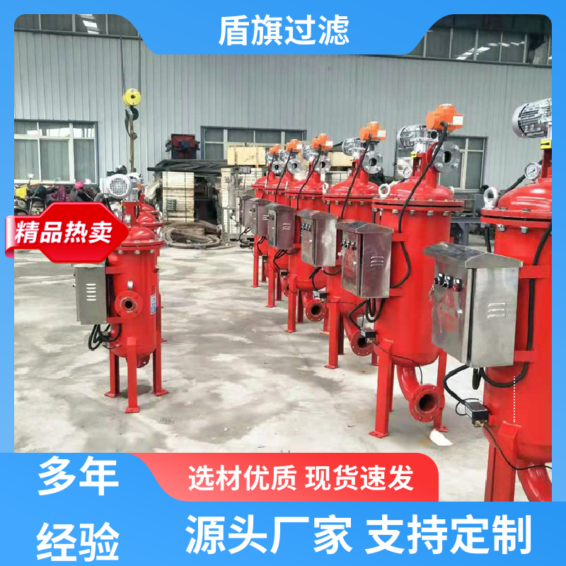 盾旗过滤 长期供应 反冲洗自清洗过滤器订做 安全环保 品质保证