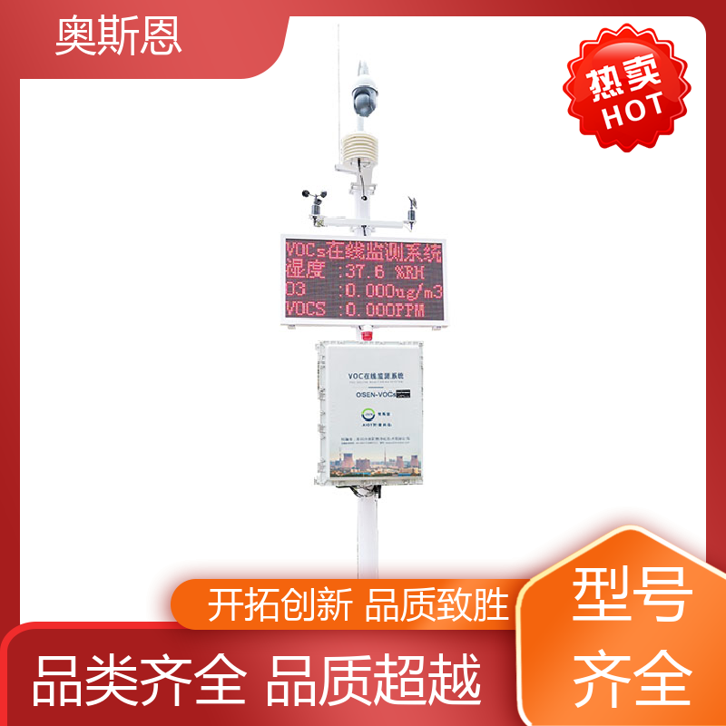 使用寿命长 手持式PM2.5检测仪 响应时间快 自主研发 奥斯恩