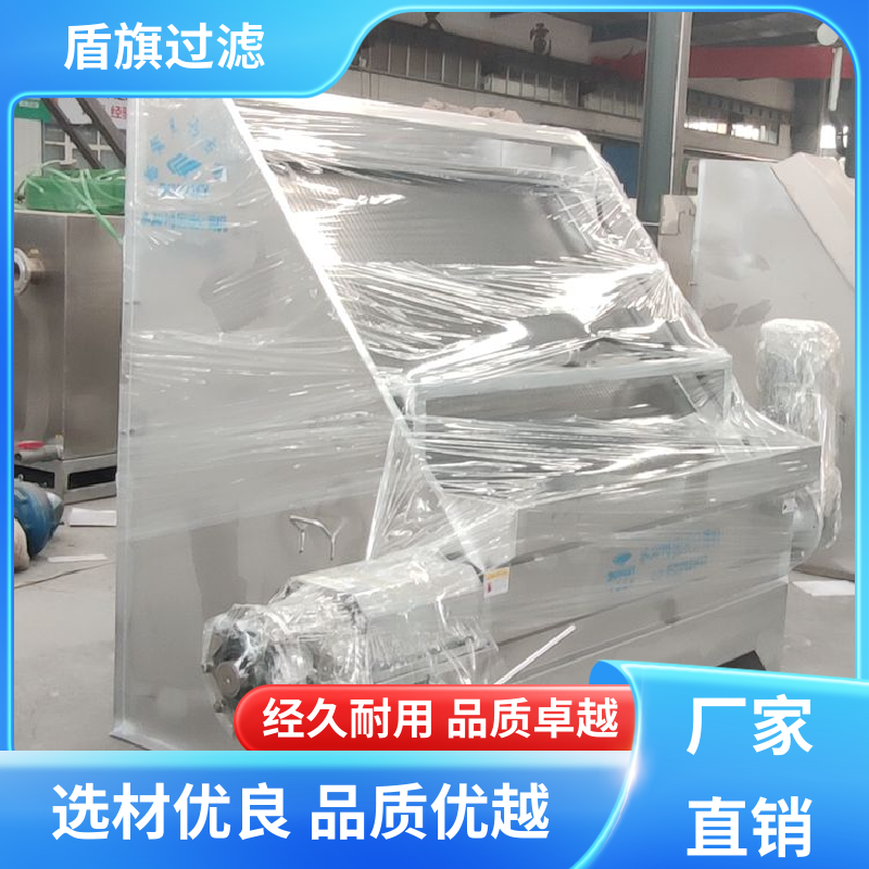 盾旗过滤 长期供应 旋转式固液分离机定制 操作简单 厂家直供
