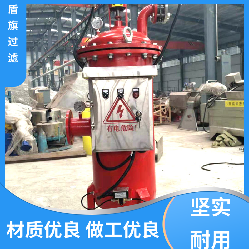 盾旗过滤 长期供应 自清洗过滤器设备定制 自动程度高 多年经验