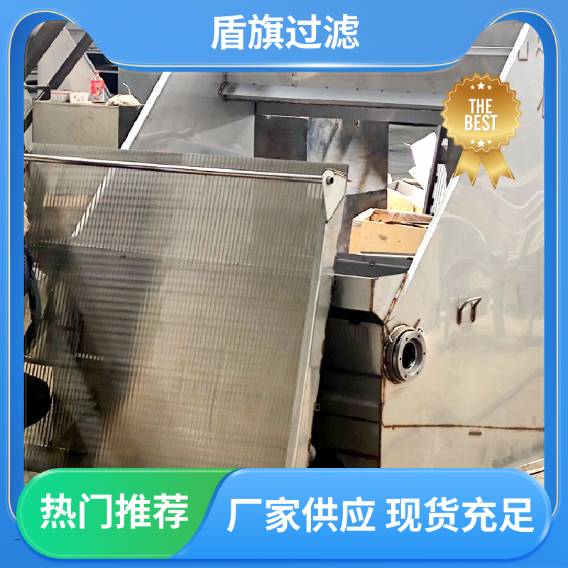 盾旗过滤 库存充足 斜筛网固液分离机定制 操作简单 品质保证