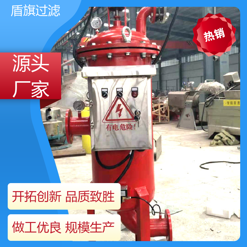 规模生产 多滤网自清洗过滤器订做 经久耐用 口碑好物 盾旗过滤