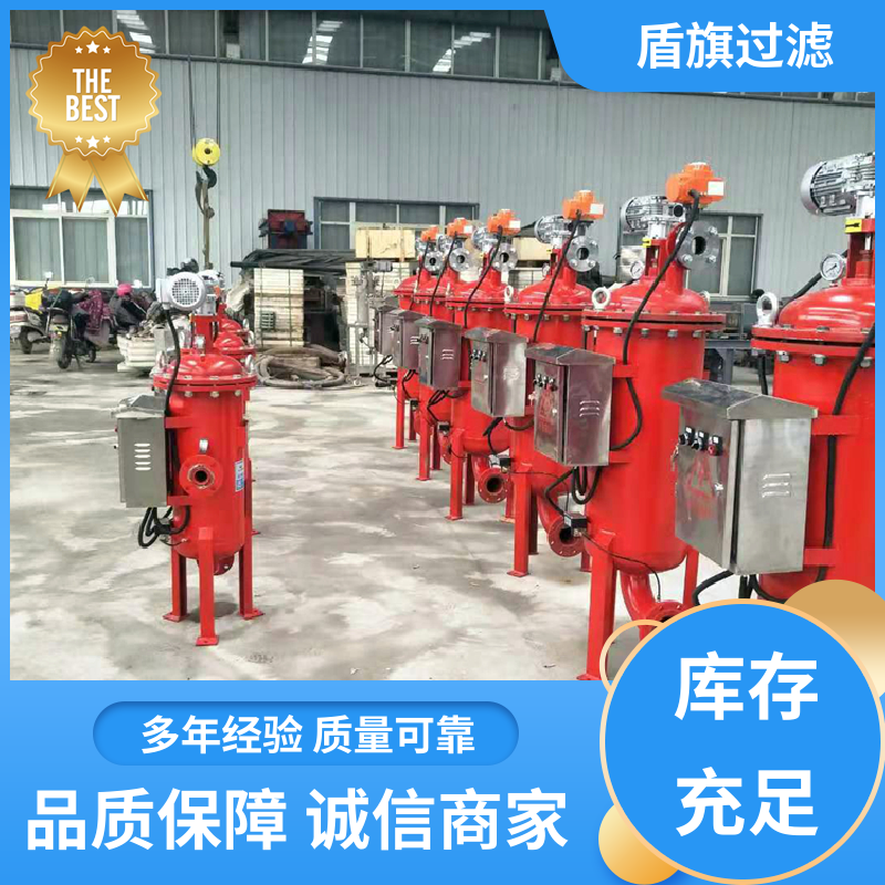 盾旗过滤 品类齐全 吸允式自清洗过滤器 绿色环保 品质保证