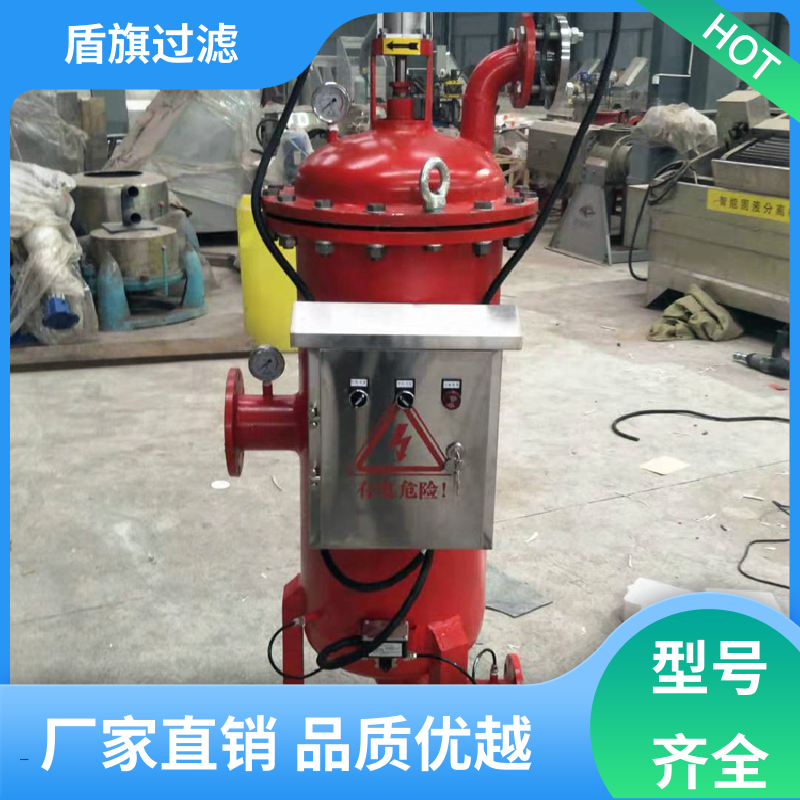 盾旗过滤 质量保证 不锈钢自清洗过滤器定制 经久耐用 品质保证