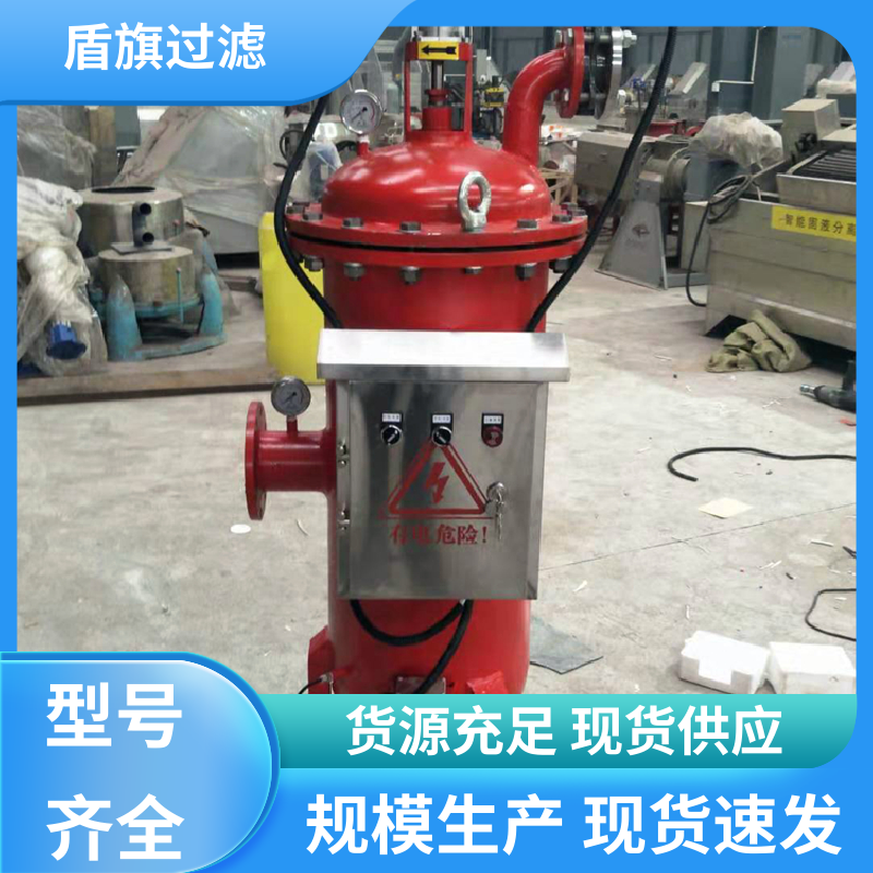 盾旗过滤 源头厂家 不锈钢自清洗过滤器订做 经久耐用 口碑好物