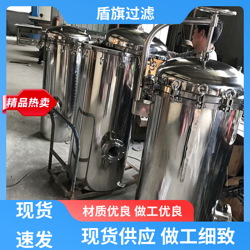 规模生产 水处理袋式过滤器 便捷安全环保 品质可靠 盾旗过滤