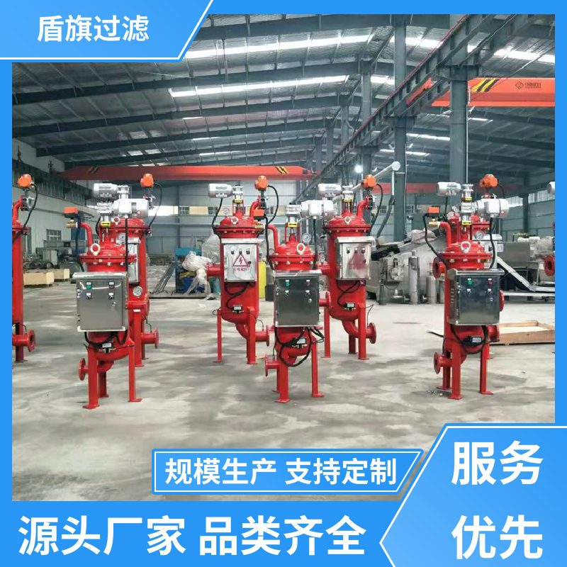 质量保证 自清洗过滤设备定制 规格多样化 多年经验 盾旗过滤