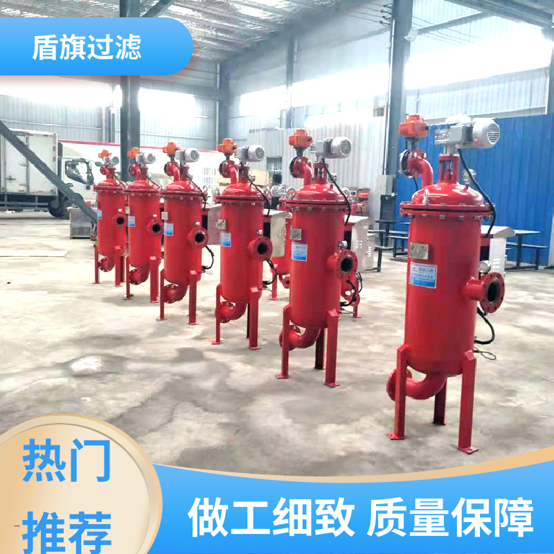 盾旗过滤 诚信经营 不锈钢自清洗过滤器定制 规格多样化 品质致胜