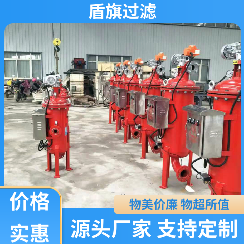 质量保证 刮刀自清洗过滤器 自动排污 厂家直供 盾旗过滤