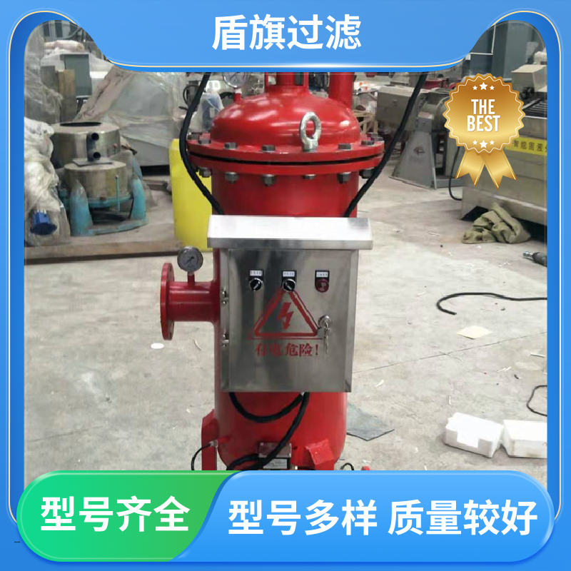 源头厂家 循环水自清洗过滤器定制 自动排污 品质可靠 盾旗过滤