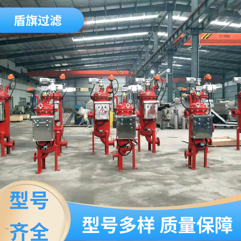 选材优质 新型自清洗过滤器订做 耐高压腐蚀 品质致胜 盾旗过滤