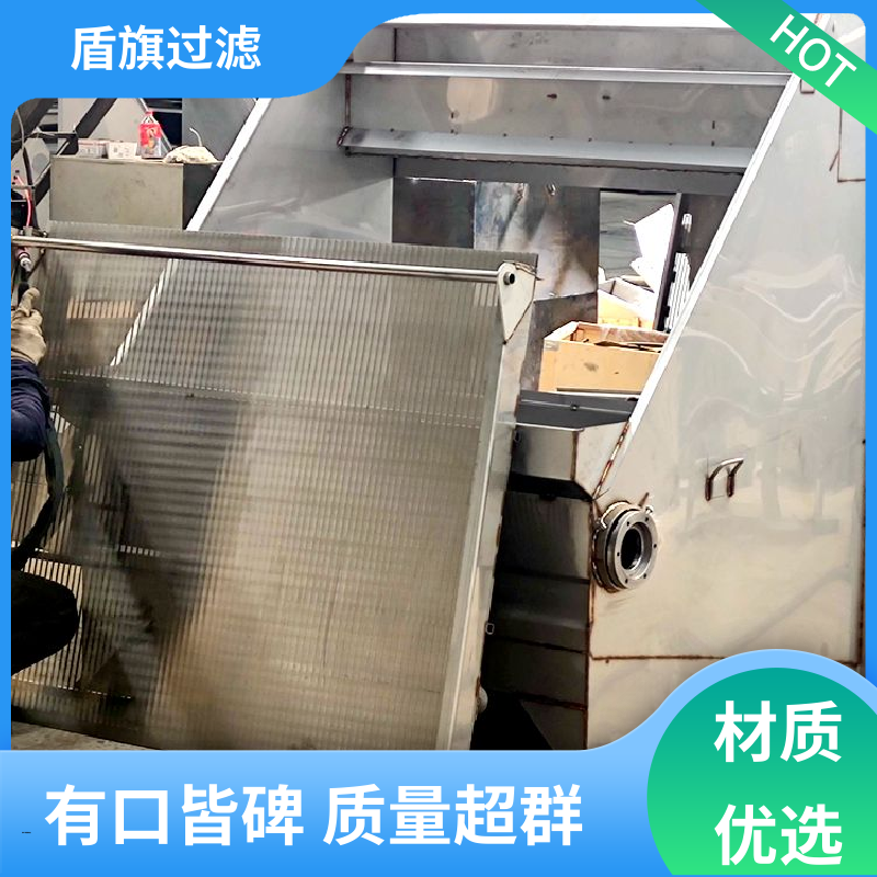 盾旗过滤 诚信经营 旋转式固液分离机订做 安全环保 开拓创新