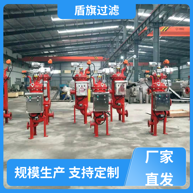 盾旗过滤 品类齐全 自动自清洗过滤器订做 便捷安全 质量保障