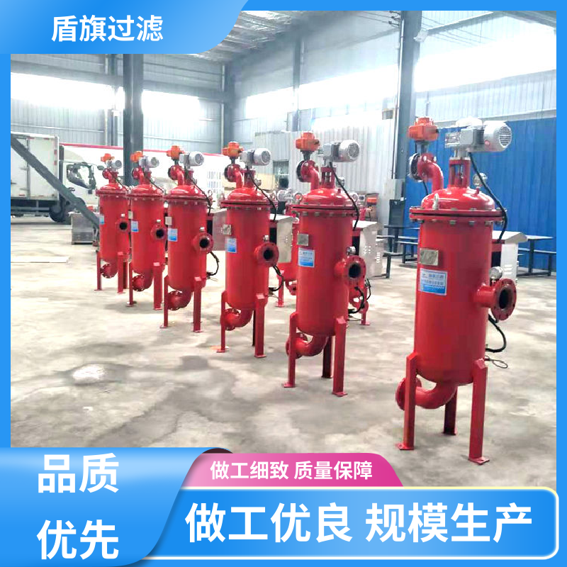种类丰富 反冲洗自清洗过滤器 自动程度高 品质保证 盾旗过滤