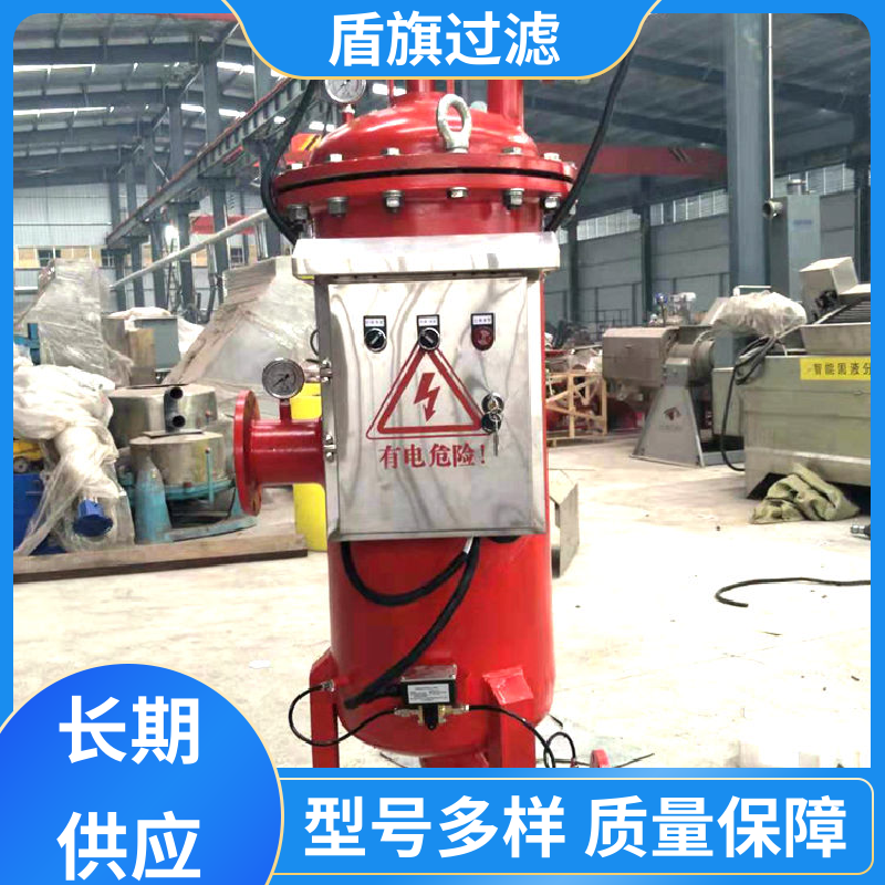 盾旗过滤 品类齐全 不锈钢自清洗过滤器订做 经久耐用 厂家直供