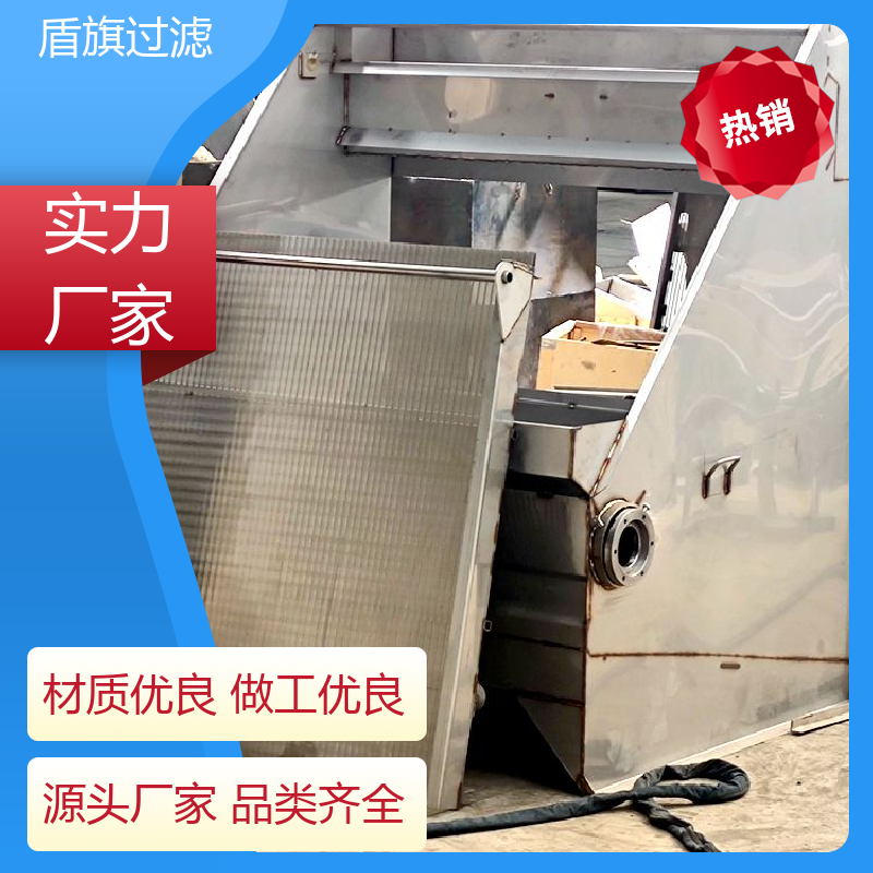 保质保量 固液分离机订做 性能稳定 品质可靠 盾旗过滤