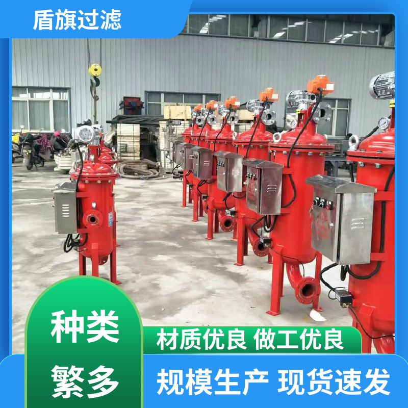 盾旗过滤 诚信经营 高效自清洗过滤器 操作简单 质量保障