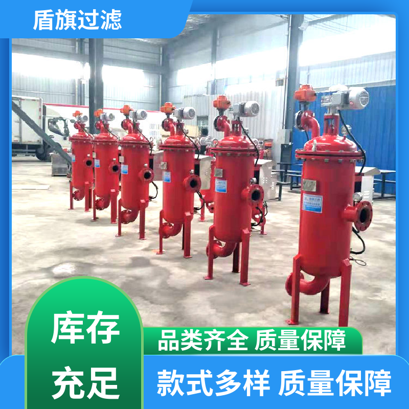 盾旗过滤 库存充足 自清洗过滤器设备订做 规格多样化 品质可靠