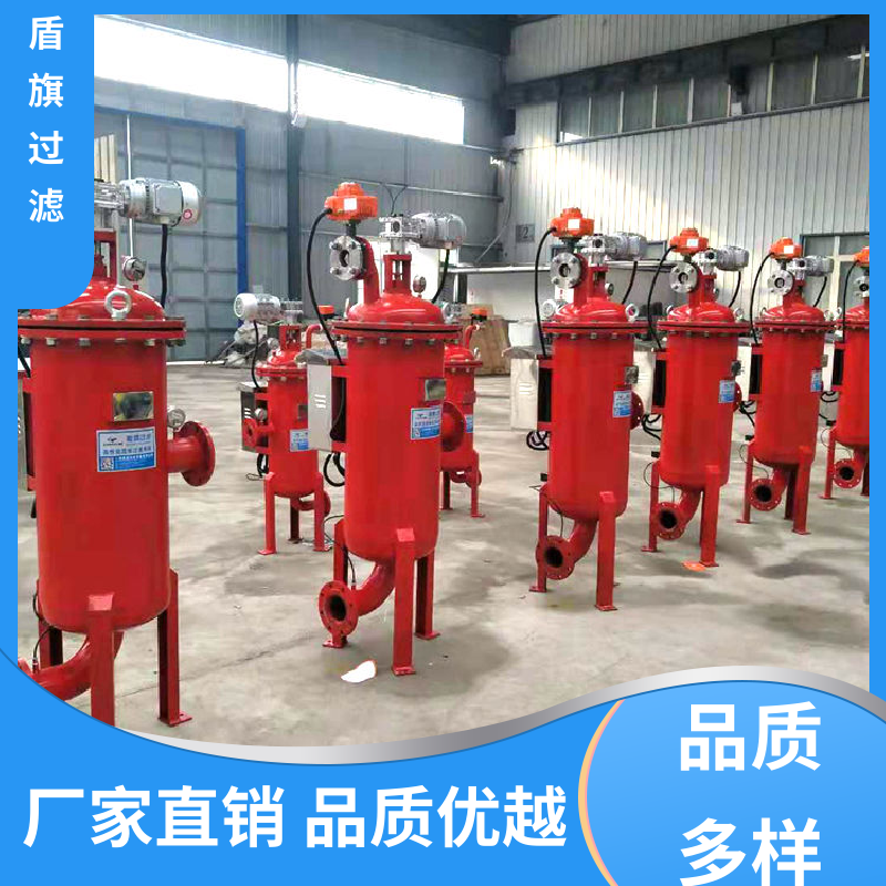 盾旗过滤 种类丰富 不锈钢自清洗过滤器定制 经久耐用 质量保障