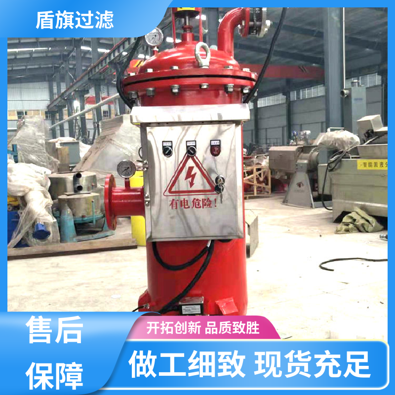 加工制作 新型自清洗过滤器订做 便捷安全 坚固耐用 盾旗过滤