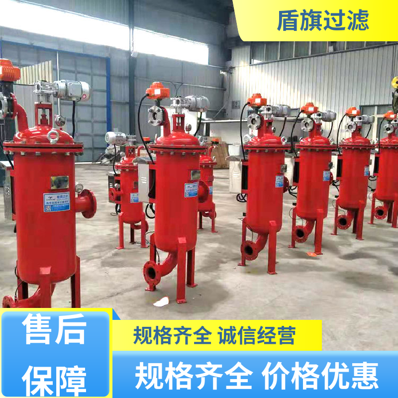 长期供应 卧式自清洗过滤器订做 自动排污 开拓创新 盾旗过滤