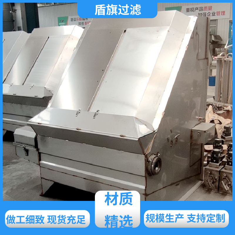 加工制作 螺旋固液分离机订做 绿色环保 口碑好物 盾旗过滤