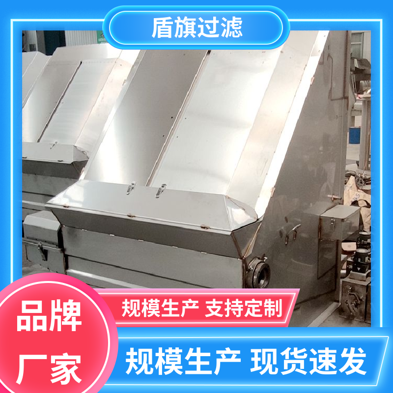 盾旗过滤 现货速发 旋转式固液分离机定制 操作简单 多年经验