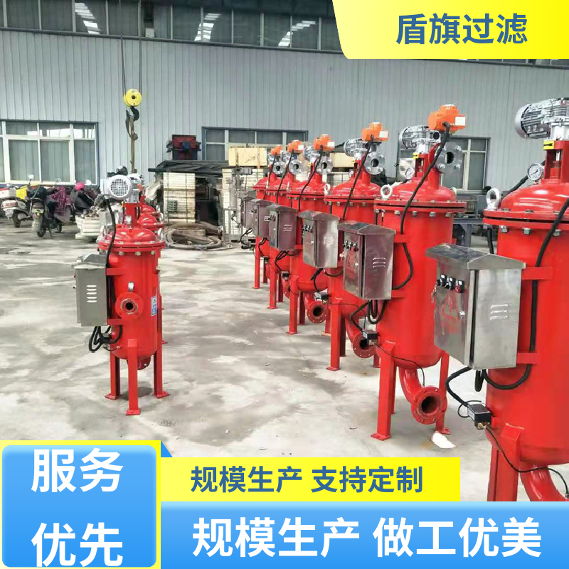 诚信经营 自清洗过滤器设备 自动排污 坚固耐用 盾旗过滤