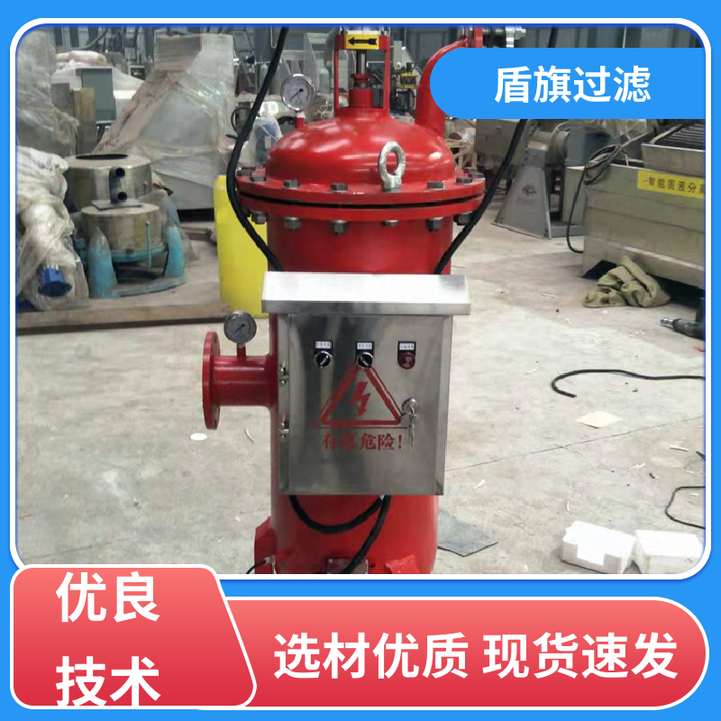 保质保量 新型自清洗过滤器订做 自动程度高 多年经验 盾旗过滤