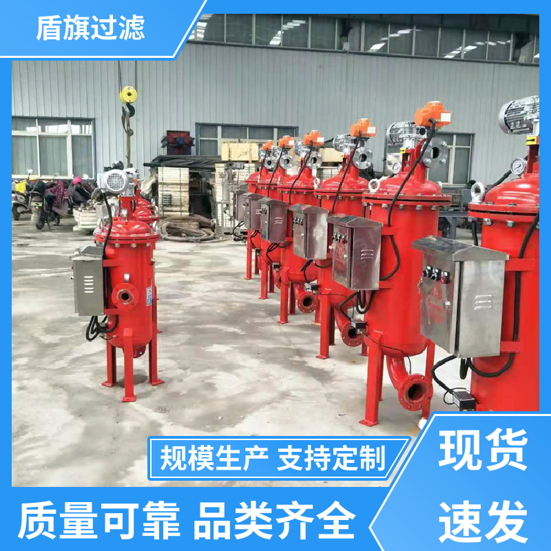 盾旗过滤 长期供应 网式自清洗过滤器定制 经久耐用 厂家直供