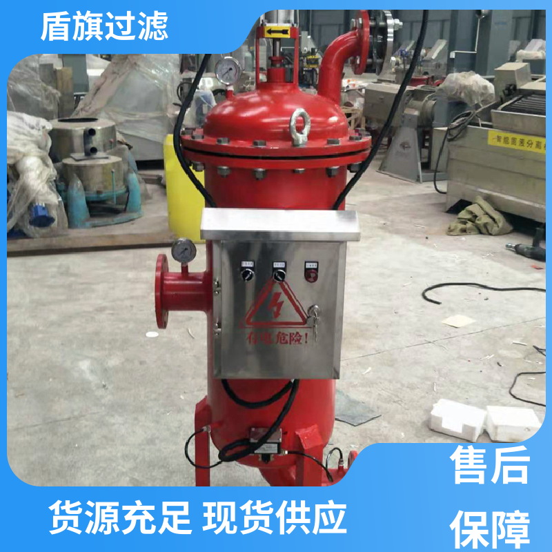保质保量 卧式自清洗过滤器 绿色环保 坚固耐用 盾旗过滤