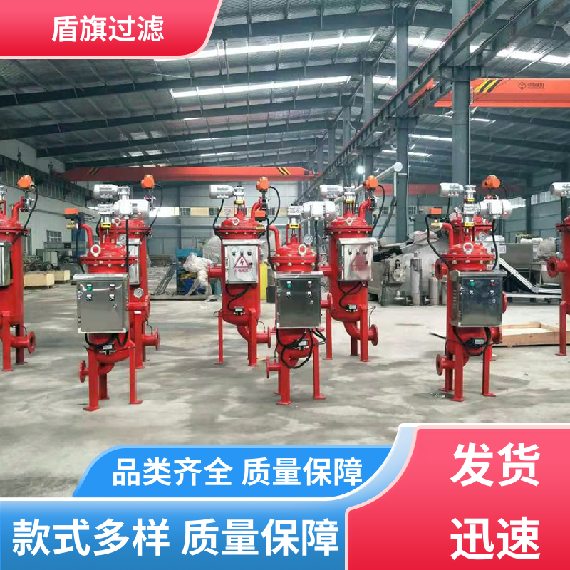 源头厂家 网式自清洗过滤器 自动排污 品质保证 盾旗过滤