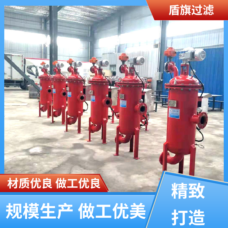 种类丰富 卧式自清洗过滤器定制 性能稳定 坚固耐用 盾旗过滤
