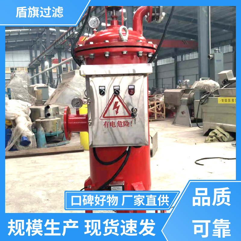 盾旗过滤 保质保量 不锈钢自清洗过滤器定制 耐高压腐蚀 品质保证