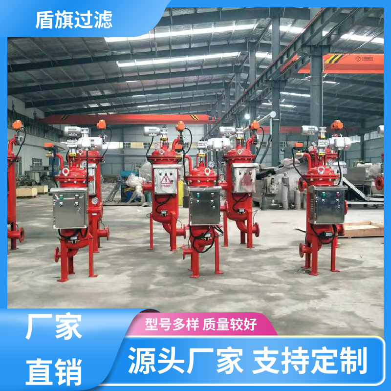 加工制作 自清洗过滤器 便捷安全 多年经验 盾旗过滤