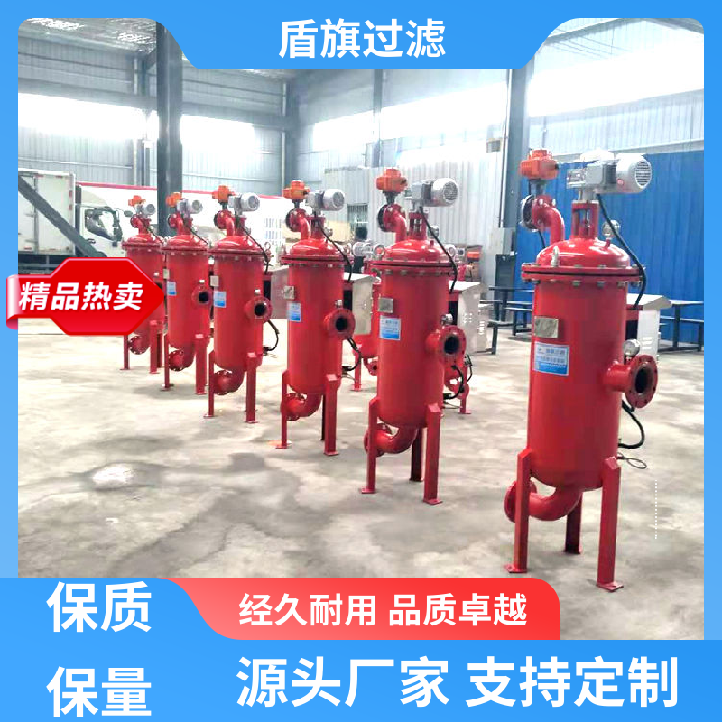 盾旗过滤 选材优质 高效自清洗过滤器定制 操作简单 开拓创新
