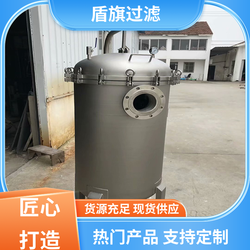 库存充足 水处理袋式过滤器订做 便捷安全环保 品质可靠 盾旗过滤