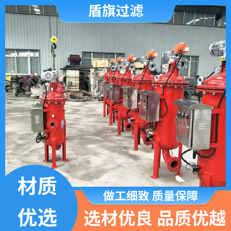 盾旗过滤 种类丰富 卧式自清洗过滤器定制 经久耐用 多年经验