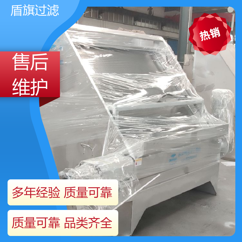 盾旗过滤 保质保量 固液干湿分离机 规格多样化 口碑好物