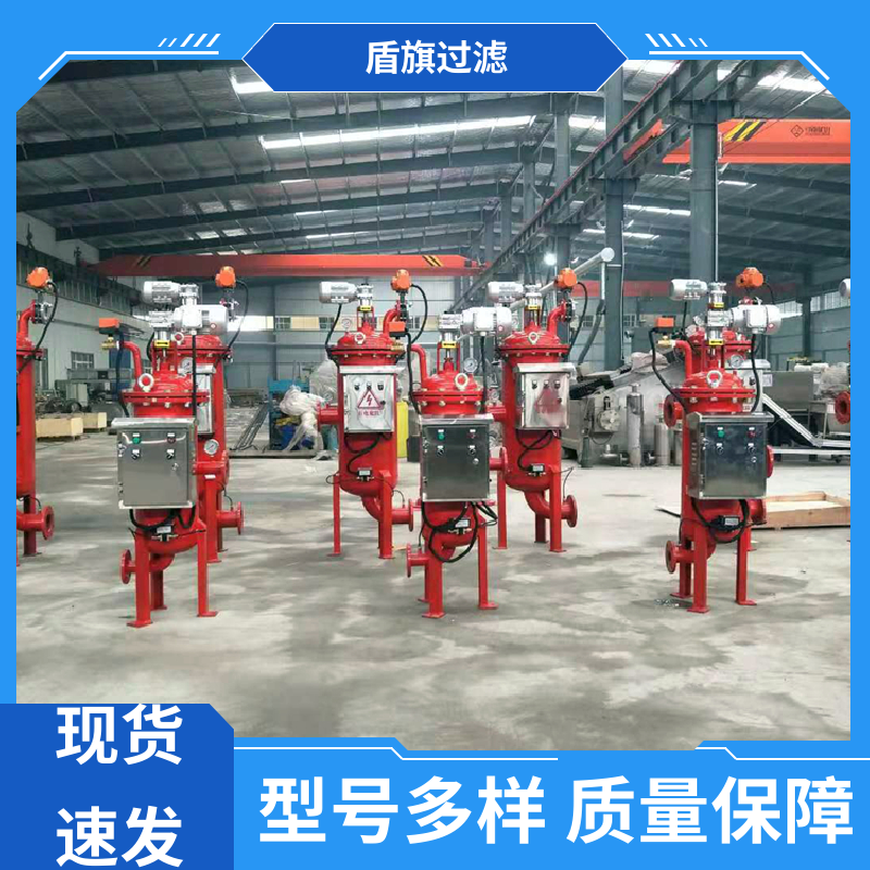 种类丰富 循环水自清洗过滤器订做 自动程度高 品质致胜 盾旗过滤