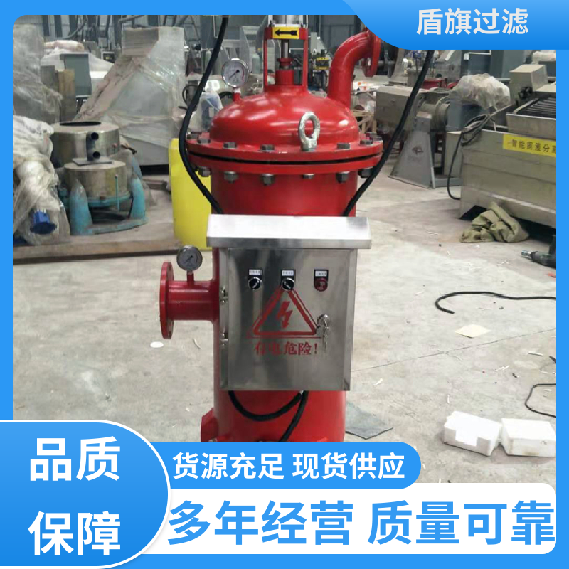 长期供应 自清洗过滤器设备订做 耐高压腐蚀 厂家直供 盾旗过滤